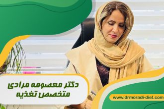 دکتر تغذیه دکتر مرادی