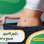 رژیم لاغری سریع و اصولی