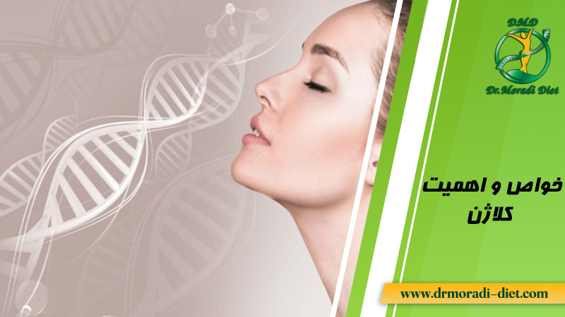 خواص و اهمیت کلان برای بدن