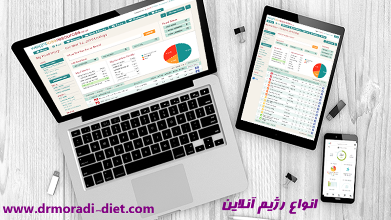 انواع رژیم آنلاین از نظر متخصص تغذیه