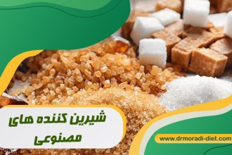 شیرین کننده مصنوعی چیست بررسی علمی از نظر متخصص تغذیه