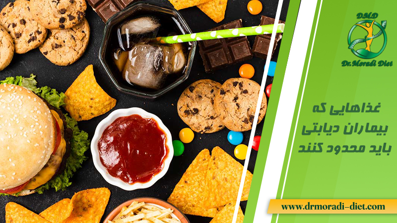 غذاهایی که بیماران دیابتی باید محدود کنند زیر نظر متخصص تغذیه