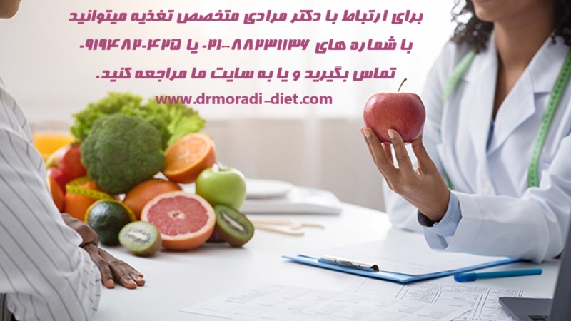 دکتر مرادی متخصص تغذیه گیشا