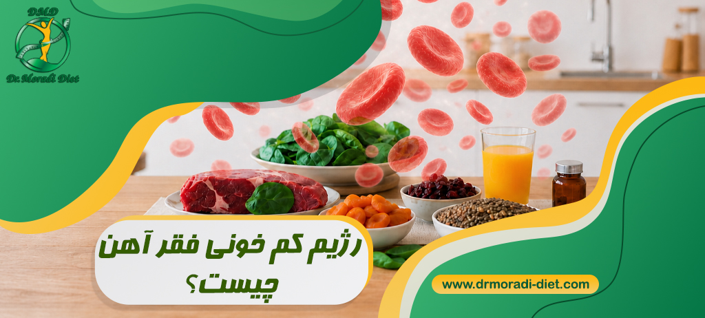 رژیم کم‌ خونی فقر آهن؛ غذاهای مناسب و زمان مصرف قرص آهن
