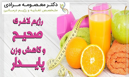 فواید کاهش وزن اصولی برای سلامت بدن